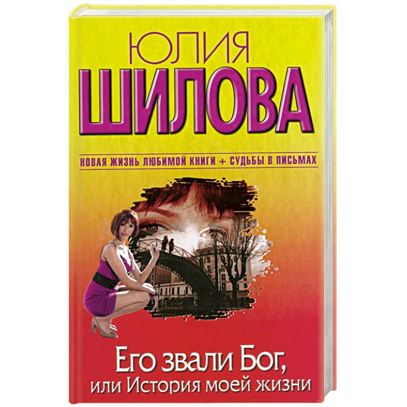 Читать книги шиловой