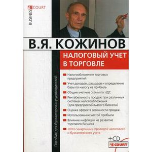 Кожинов как пишут стихи. Вадим Кожинов книги. В Кожинов писатель.