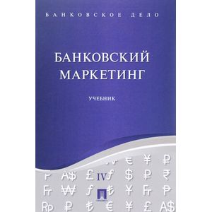 Банковская книга