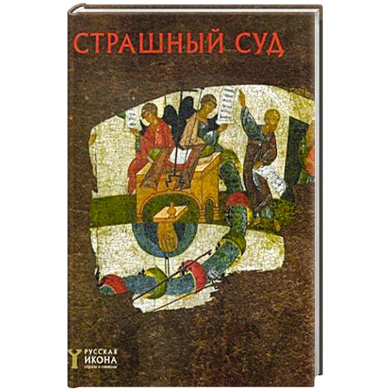 Русская Иконопись Книга Купить