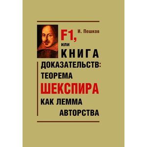 Докажи книги. Леммы книга.