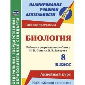 Учебники б у 8 класс