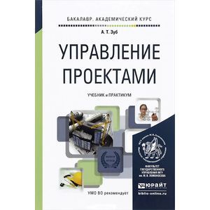 Инвестиционные проекты учебник