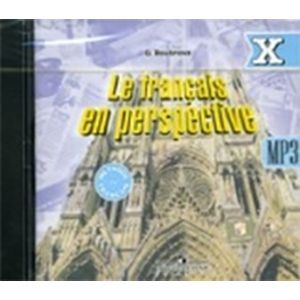 Учебник по французскому языку 10 класс. Бубнова французский язык. Французский 10 класс. Le Francais en perspective 7 класс. Le Francais учебник.