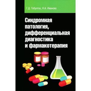 Синдромная патология в картинках