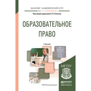 Тест образовательное право. Рожкова учебник. Договорное право учебник. Банковское дело учебник. Учебник Рожковой 2 часть.