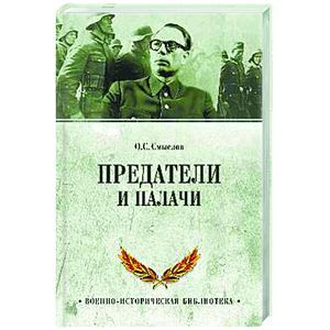 Палачи предатели. Смешные цитаты -среди друзей есть и судьи и палачи и предатели . . ..