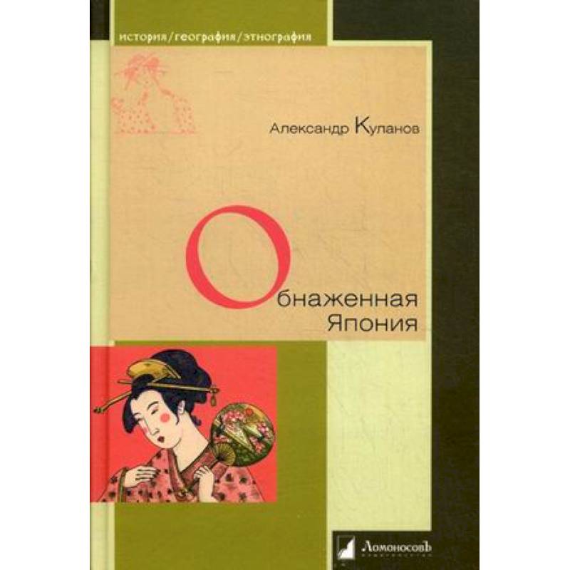 Славянские сексуальные традиции на Руси