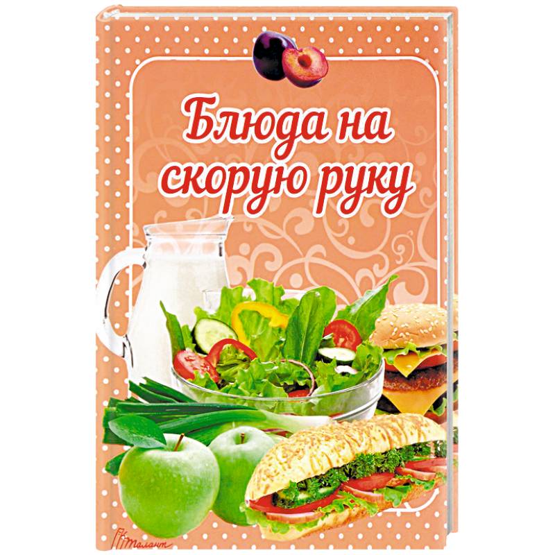 Вторые блюда без мяса на скорую руку - рецепты с фото