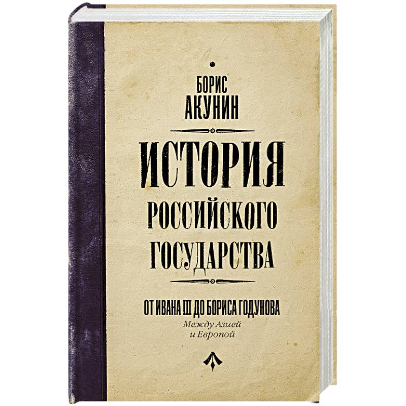 История государства российского картинки