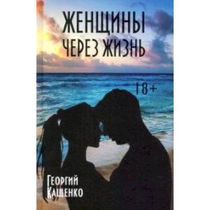 Евгений Кащенко - Sex: реальный и виртуальный