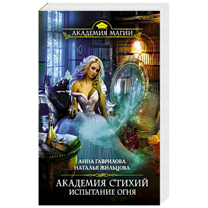 Жильцова список книг