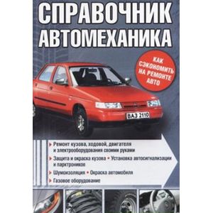 Книги раздела: ВАЗ 2110