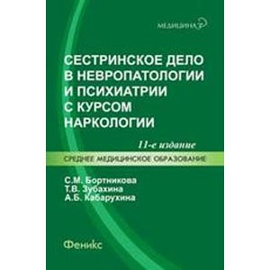 Рабочая тетрадь сестринское дело ответы