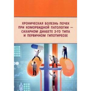 Костная патология при хронической болезни почек | Карлович | Остеопороз и остеопатии