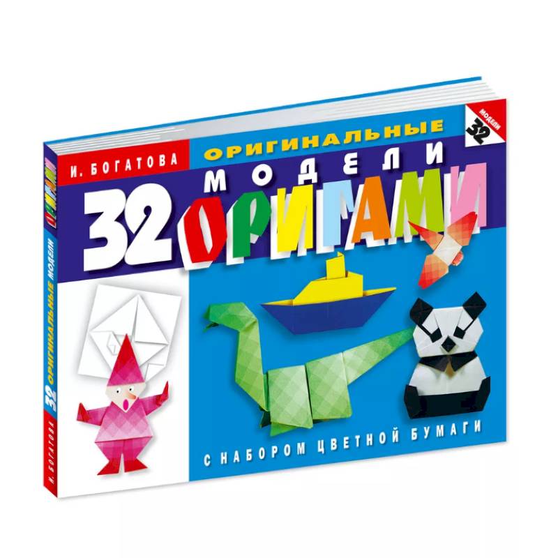 Набор цветной бумаги для оригами и аппликации «Забавная Панда», 80 г/м2, А4, 10л, 10 цветов