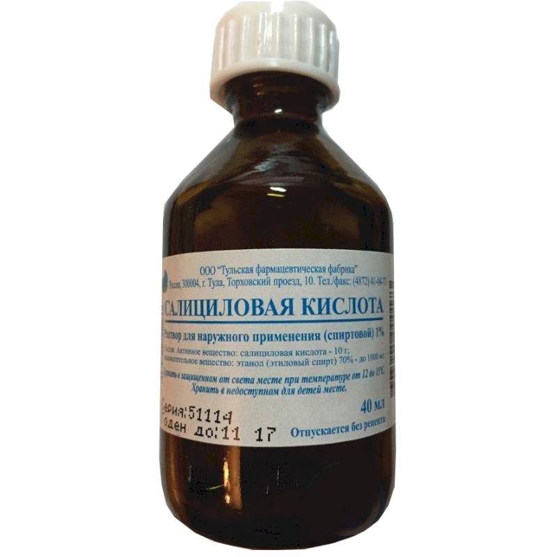 Кислота в аптеке. Меновазин 40мл. №1 спирт. Р-Р Д/наруж.прим. Фл.. Салициловая кислота р-р д/нар. Прим. 1% Фл. 40 Мл. Салициловая кислота р-р д/нар. Прим. 2% Фл. 40 Мл. Салициловая k-та р-р д/наруж примен спирт 1% 40мл Гиппократ.