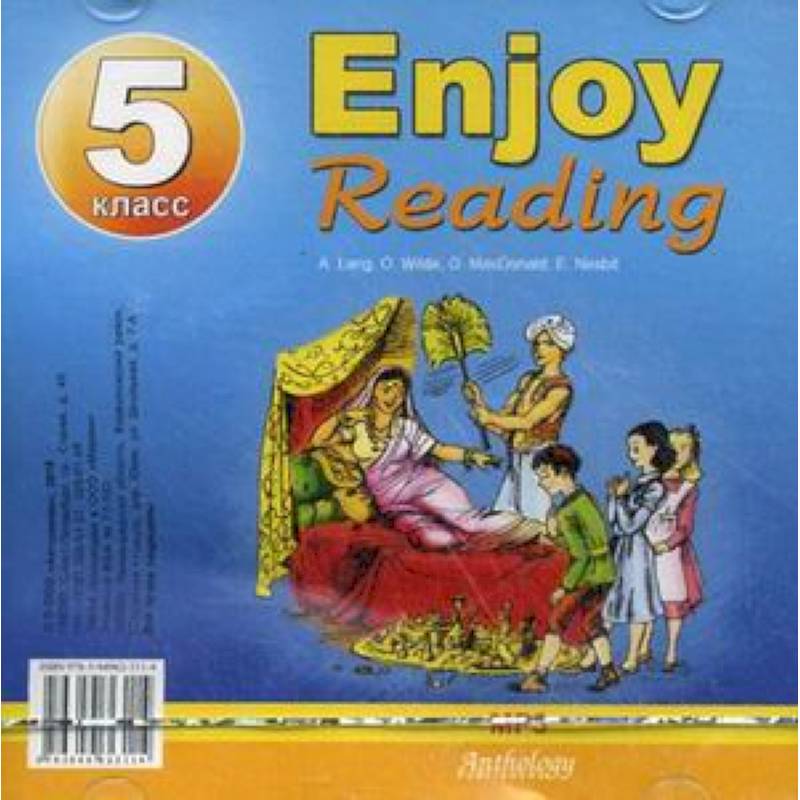 Enjoy reading. Enjoy reading 5 класс. Чернышова е. "enjoy reading 7". Enjoy reading 5 класс книга. Enjoy reading 6.