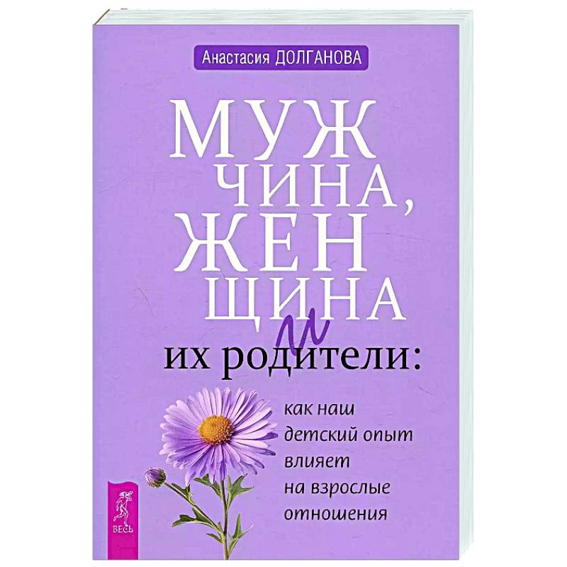 Наталья Пушкарева: Частная жизнь женщины в Древней Руси и Московии: невеста, жена, любовница