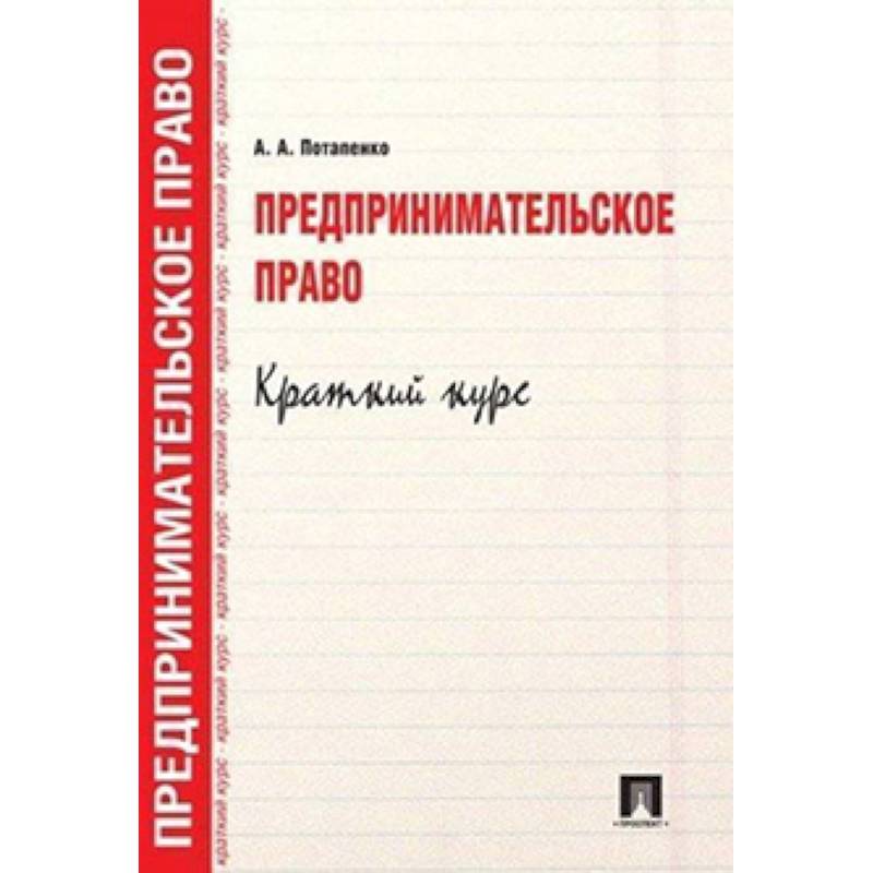 Эннекцерус Курс Германского Гражданского Права Купить Книгу