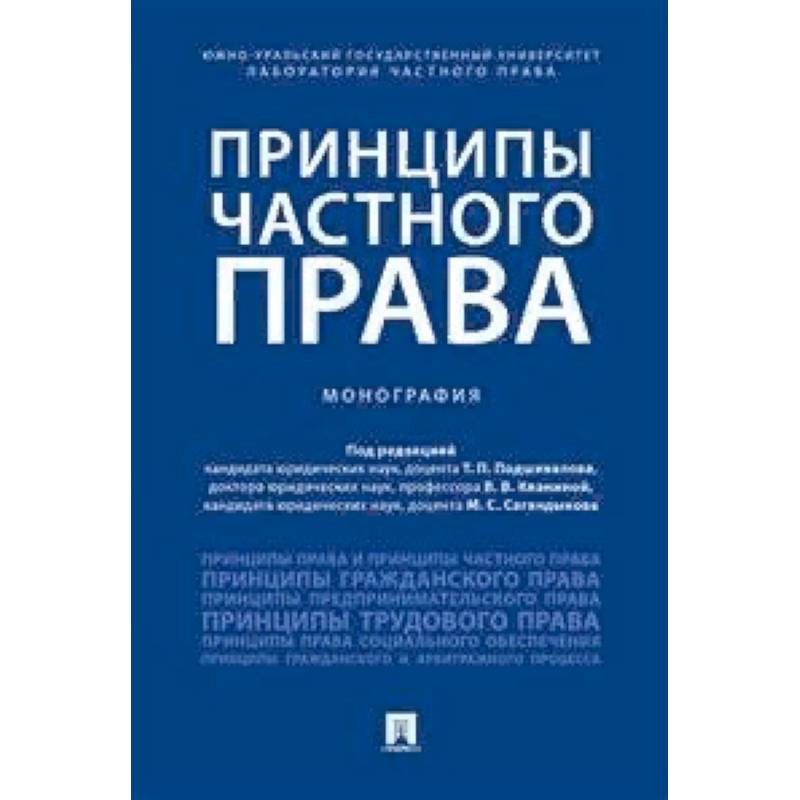 Купить Книгу Права Человека