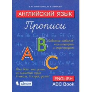 Английский язык рабочая тетрадь купить на Flip