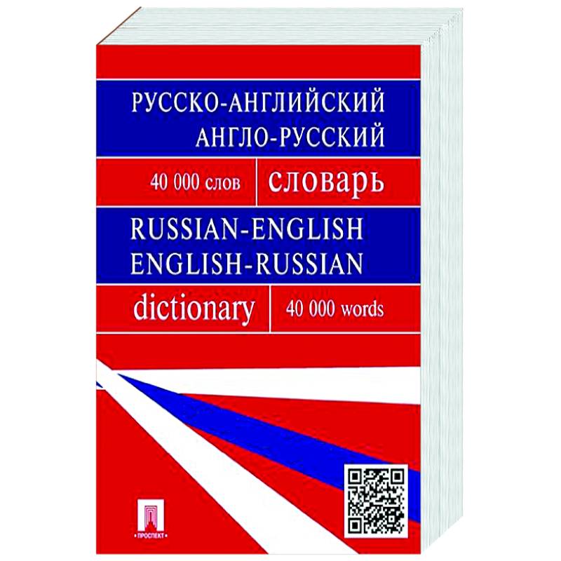 Купить Книга Английский Русский Перевод