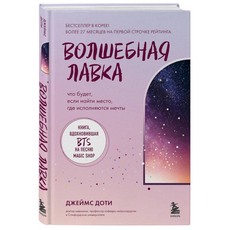 Волшебная книга исполнения желаний [Джулия Макбеннет] | Складчина, Скачать