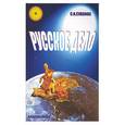 russische bücher: Сухонос - Русское дело. История становления во II тысячелетии и прогноз развития на III тысячелетие