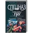 russische bücher: Нестеров М. - Приказ обсуждению не подлежит