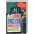 russische bücher: Кауль М - Реальный английский: диалоги в актуальных ситуациях