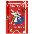russische bücher: Большакова Э. - Немецкие праздники (тексты, стихи, песни на нем.яз.) Deutsche Feste und Brauche