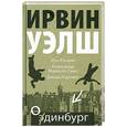 russische bücher: Ирвин Уэлш - Одинбург