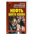 russische bücher: Николай Леонов, Алексей Макеев - Нефть цвета крови