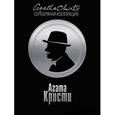 russische bücher: Кристи А. - Рождество Эркюля Пуаро