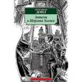 russische bücher: Дойл А. - Записки о Шерлоке Холмсе