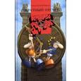 russische bücher: Калашников В. - Клара, Дора. Бешеные бабки. Обратный отсчет - 1