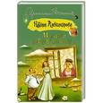 russische bücher: Александрова Н. - Мужчина дурной мечты