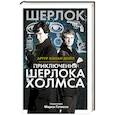 russische bücher: Дойл А. - Приключения Шерлока Холмса