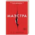 russische bücher: Хилтон Л. - Маэстра