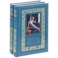 russische bücher: Брешко-Брешковский Н. - Н. Брешко-Брешковский. Сочинения в 2 томах