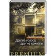 russische bücher: Капоте Т. - Другие голоса, другие комнаты