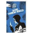 russische bücher: Преображенский Александр Борисович - Школа черного колдуна