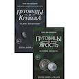 russische bücher: Скай П. - Эротический триллер: Пуговицы и ярость. Ее сердце. Его месть. Пуговицы и кружева. Ее долг. Его желание(комплект из 2 книг)