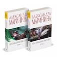 russische bücher:  - Комплект из 2 книг (Последний рассвет. Том 1. Последний рассвет. Том 2)