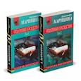 russische bücher:  - Комплект из 2 книг (Отдаленные последствия. Том 1. Отдаленные последствия. Том 2)