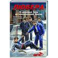 russische bücher: Валерий Карышев - Любера. От дворовых банд до криминальных бригад