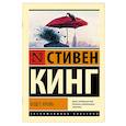 russische bücher: Кинг С. - Будет кровь