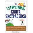 russische bücher: Хэтуэй - Книга эктсрасенса