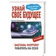 russische bücher: Кураптов А - 4 страшных тайны Паническая атака и невроз сердца